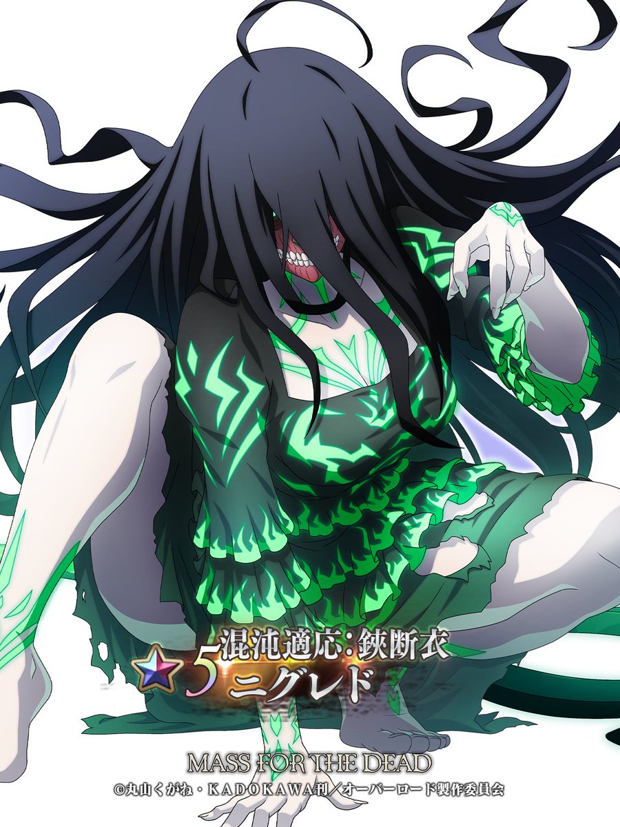 🆕【キャラクター紹介】 ☆5 【混沌適応：鋏断衣】 ニグレド（CV