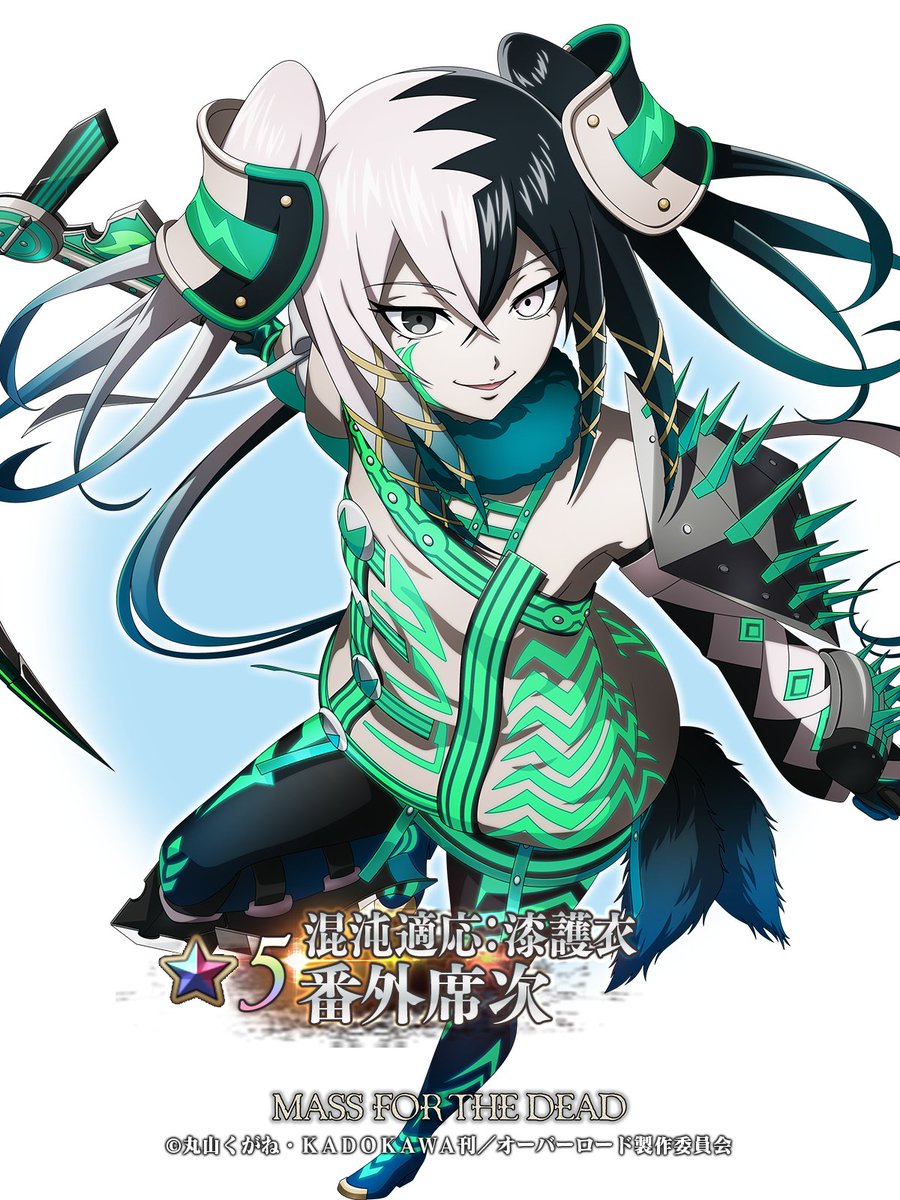 🆕【キャラクター紹介】 ☆5 【混沌適応：漆護衣】 番外席次（CV