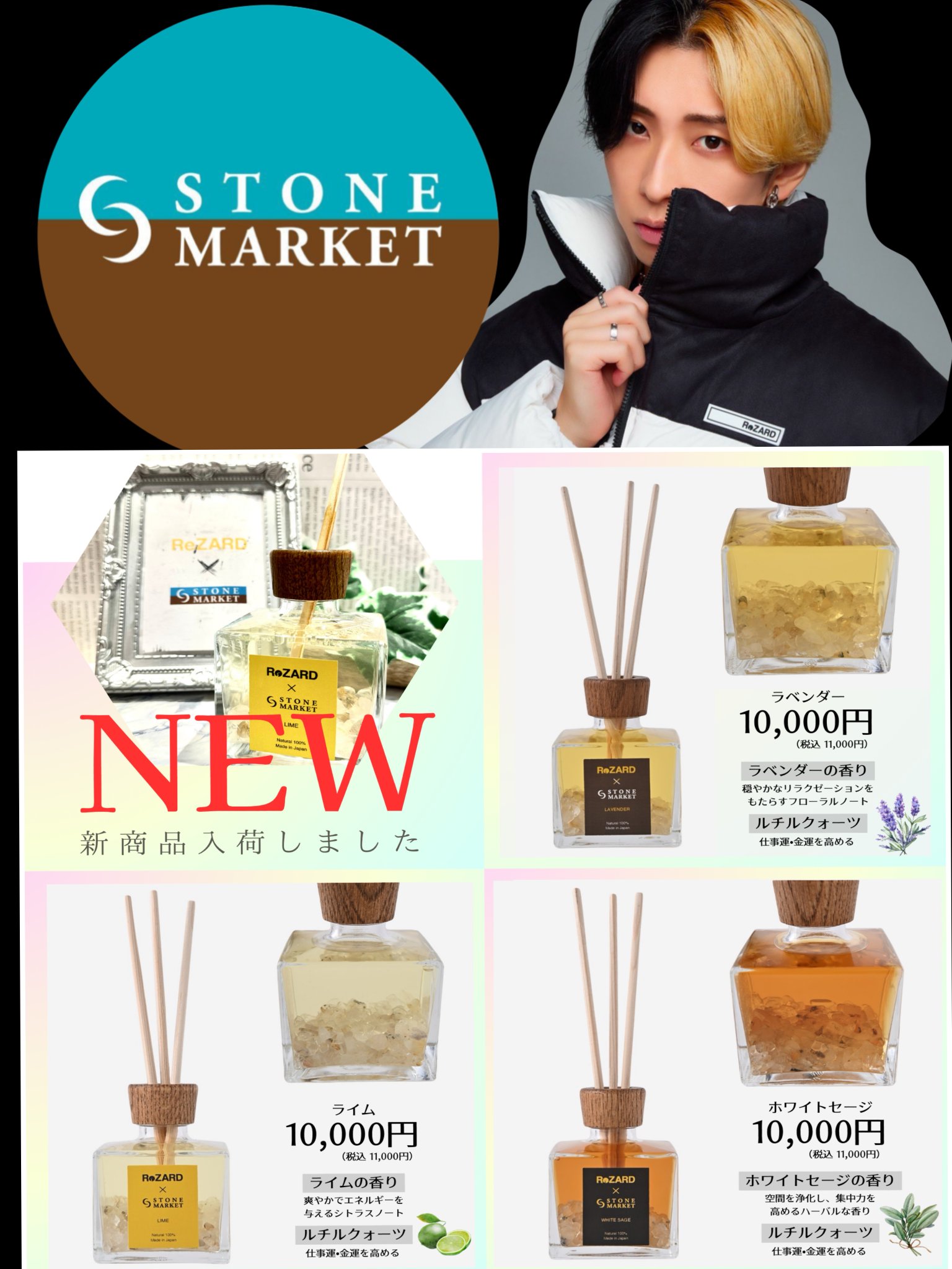 ReZARD x STONE MARKET アロマディフューザー ライム ReZARD x STONE MARKET アロマディフューザー ライム - メルカリ