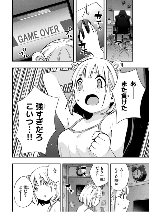 肩がこってる時にほぐすといい所(1/2) 