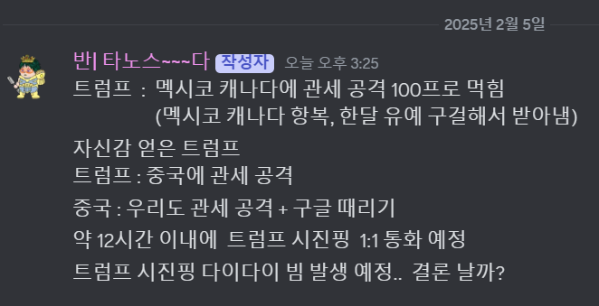 Advan0302's tweet photo. 트럼프 VS 시진핑
12시간 이내....
트럼프가 임기 시작점에 밀리진 않을거 같고
시진핑이 어떤 타협 카드를 내밀까... ?
강대강으로 가진 않을거 같으다
@CaveDAO_org #bug4city #stockmarket https://t.co/C3Sk8jPMsU