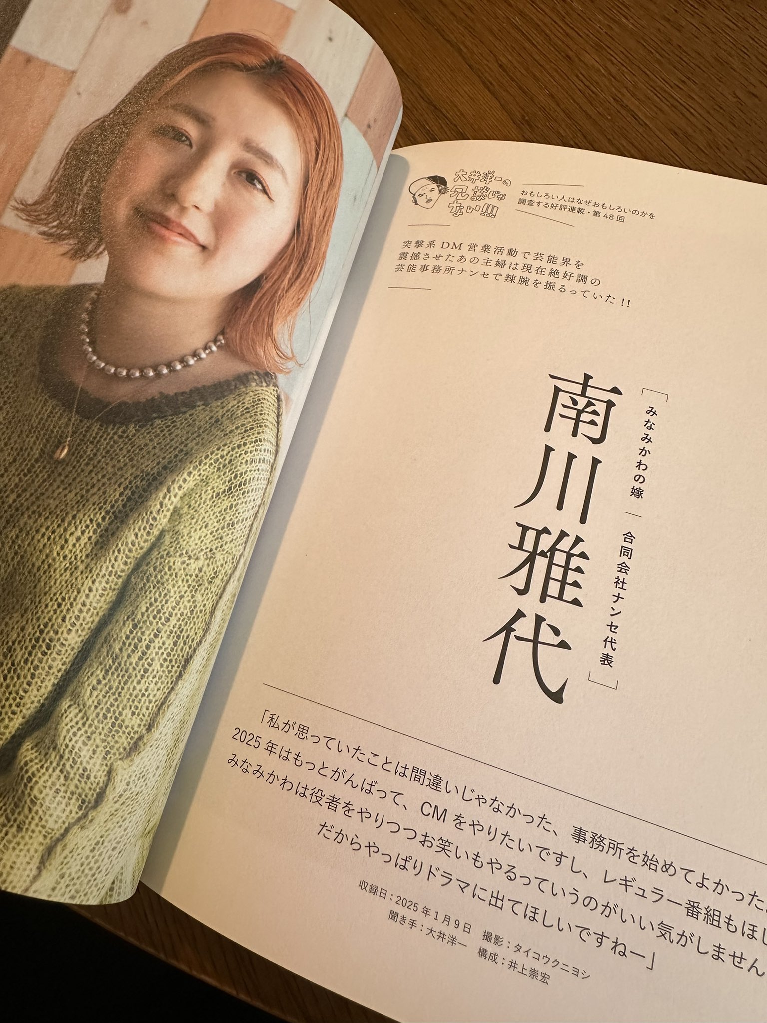 KAMINOGE』編集部 (@kaminoges) / X