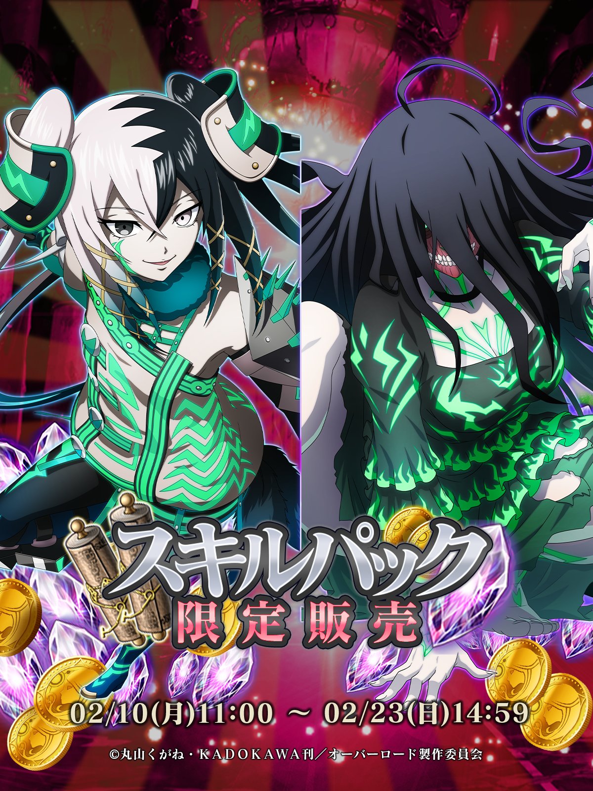 オバマス放送局/オーバーロード@ios/android配信中！ on X: 