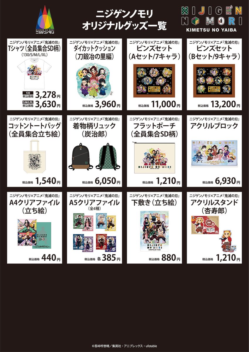 渋谷モディ 淡路島ニジゲンノモリPOP UP STORE 最新情報！✨ ＼ 初日に