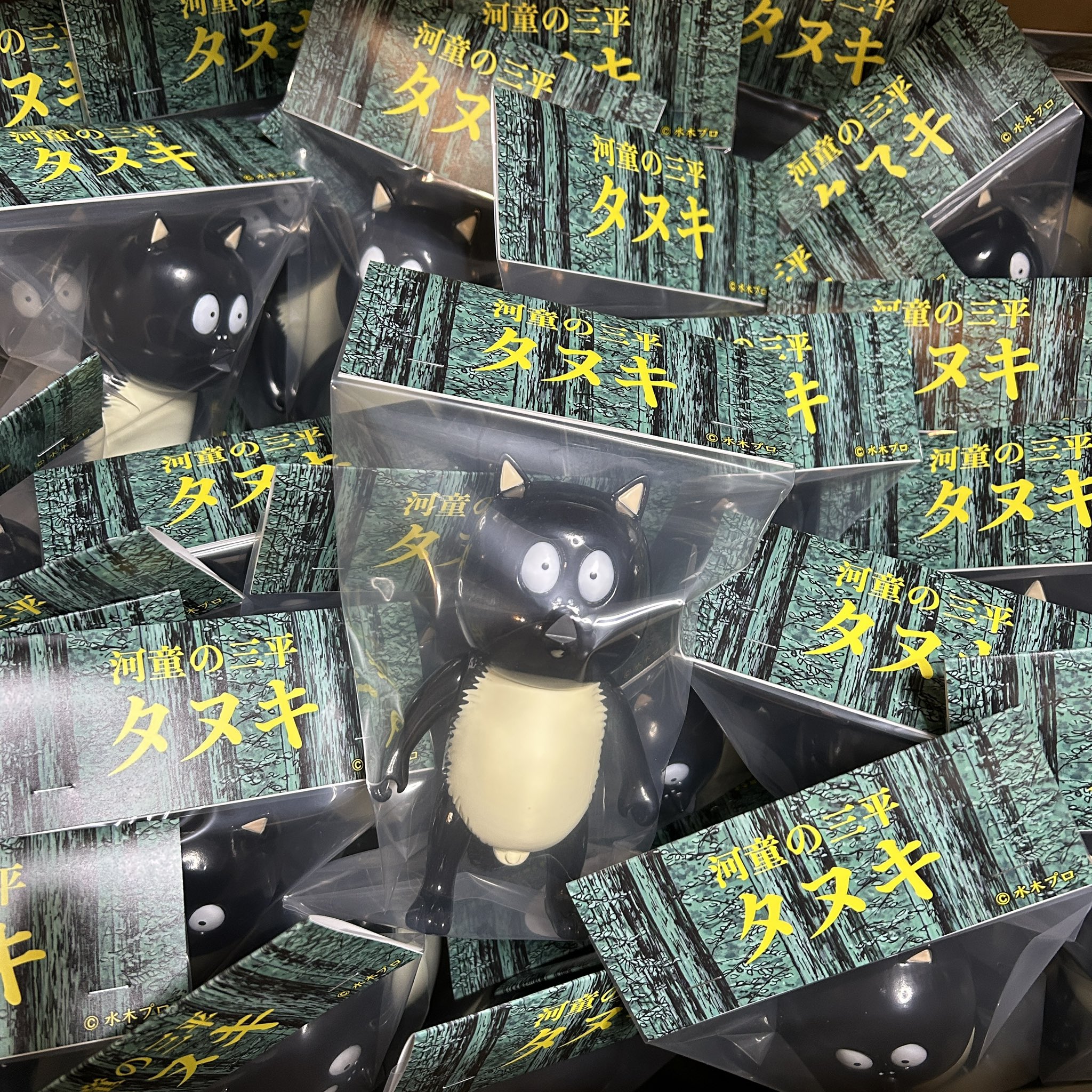 河童の三平タヌキ - Search / X アルイミマケズ 河童の三平 タヌキ