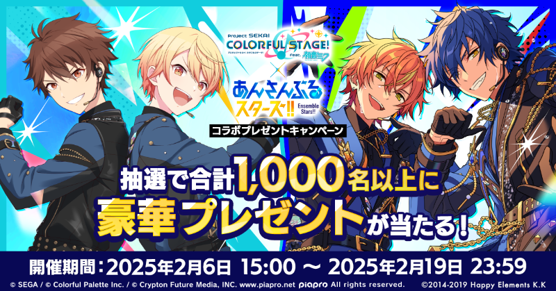 ensemble_stars's tweet photo. #プロセカあんスタコラボ プレゼントキャンペーン✨

合計1000名様以上に豪華プレゼントが当たる🎁

①キャンペーンページに登録
https://t.co/Tk6pPQR4VH
②条件を達成してポイントをゲット
③ポイントを使って抽選に参加

#プロセカ #あんスタ https://t.co/VtGdiBNfuU