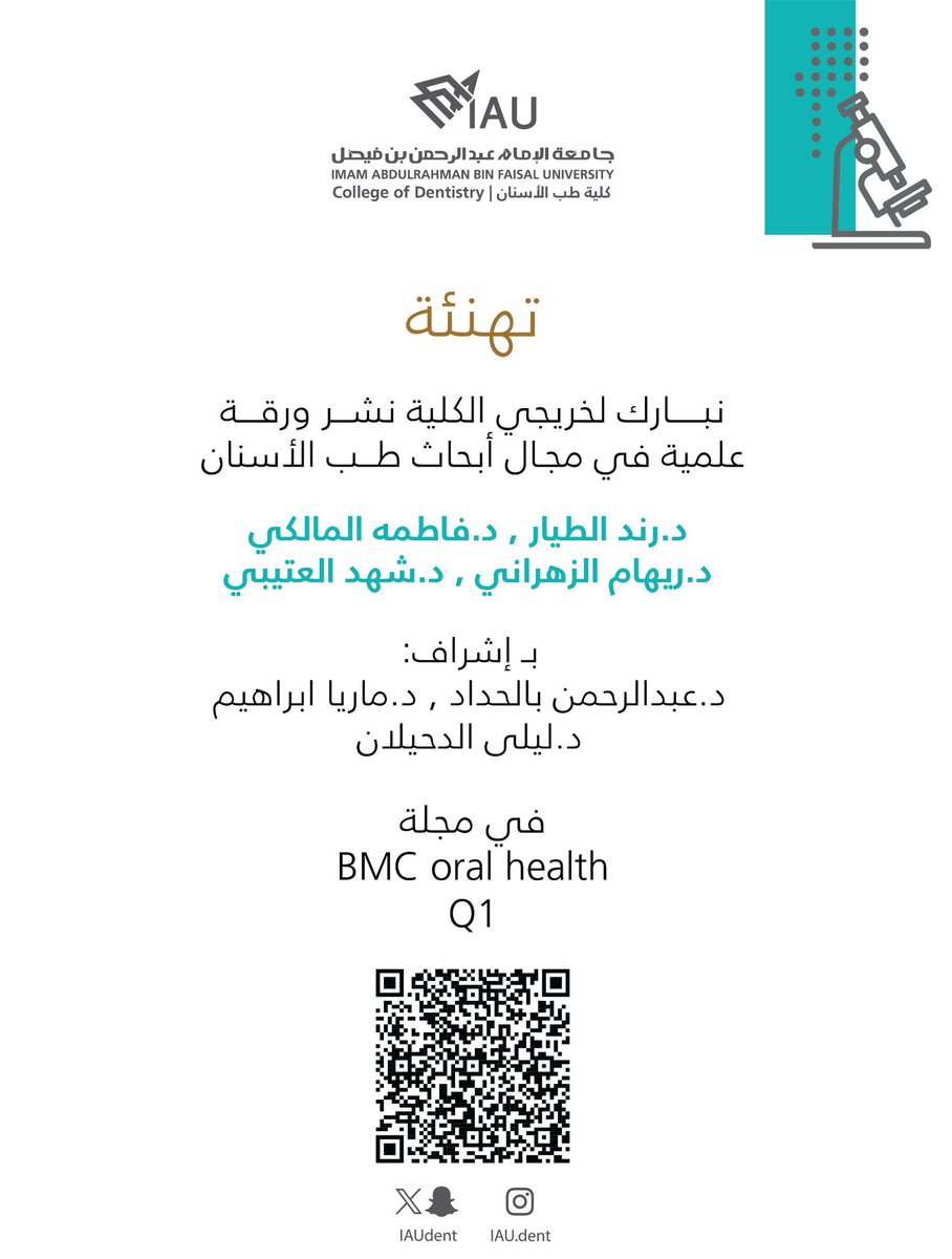 تفتخر كلية #طب_الأسنان بمشاركة خريجي الكلية في مجال البحث العلمي، حيث تم مشاركتهم في نشر ورقة علمية بتصنيف Q1
#عمادة_البحث_العلمي #جامعة_الإمام_عبدالرحمن_بن_فيصل