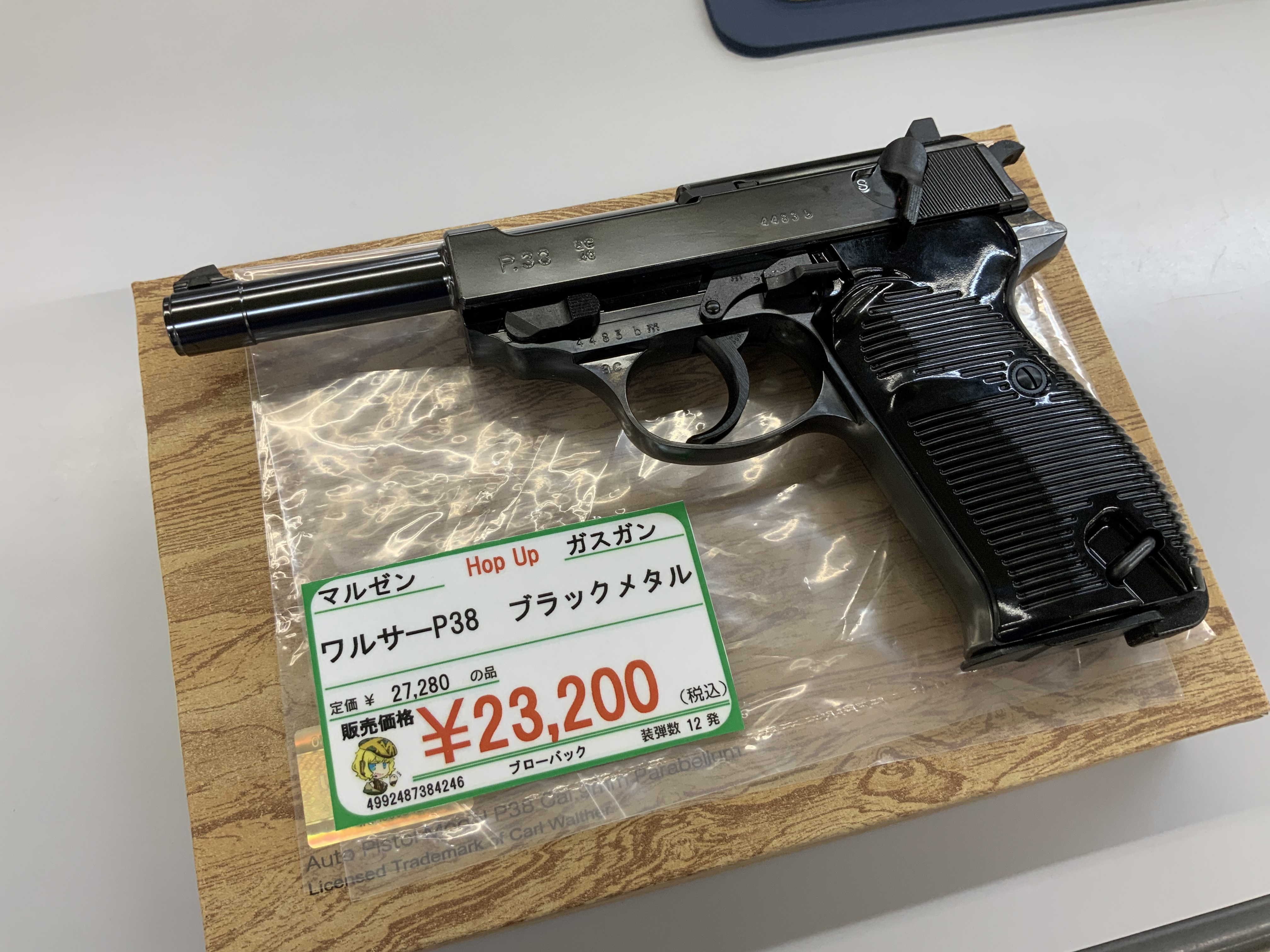 マルシン ワルサーP-38 ブローバック ブラックメタル仕様（再