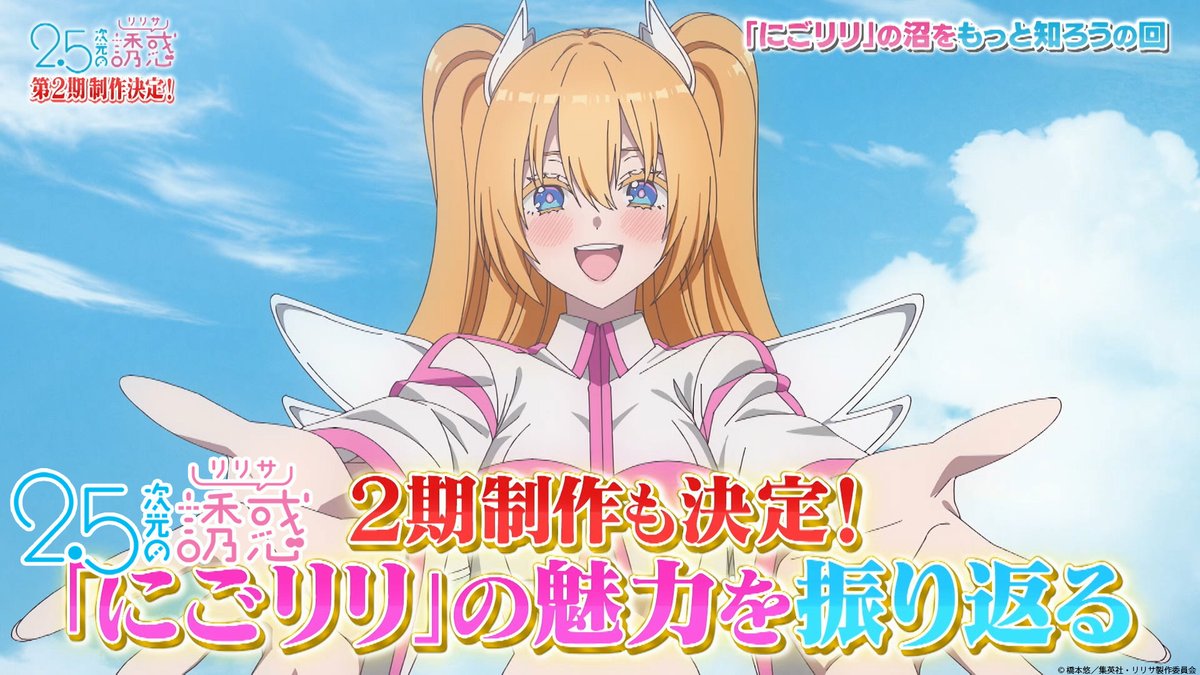 リピーター☘️こたりん様@18.50 ୨＼💖本日2月5日は💞／୧ 👼#にごリリの日