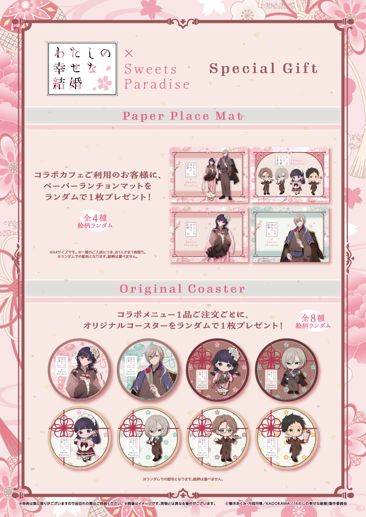 スイーツパラダイスコラボ【公式】 on X: 