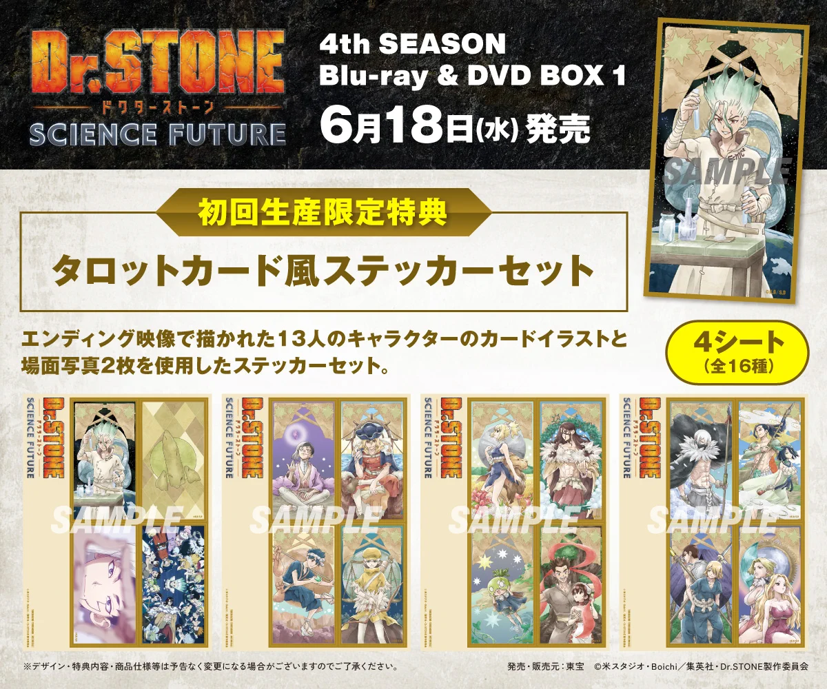アニメ『Dr.STONE』公式｜アニメシリーズ全話好評配信中！ on X: 