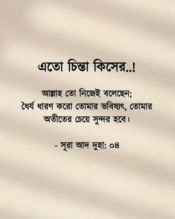 এটাই সত্য !!
