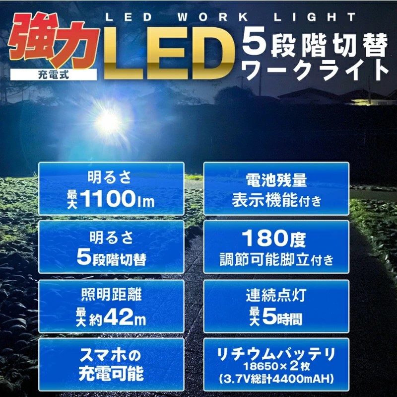 manshinosaka's tweet image. 🔥🔦強力LEDワークライト🔦🔥
萬新楽天市場で大好評発売中です🥳🎉
暗い場所での作業の味方になること間違えなし！🤭

注目ポイント
●照明距離→約42m
●連続点灯時間→5時間
●明るさ→1100lm（5段階調整可能）

⬇️萬新楽天市場⬇️
item.rakuten.co.jp/manshin-osaka/…

#LEDlight 
#ライト
#作業
#冬