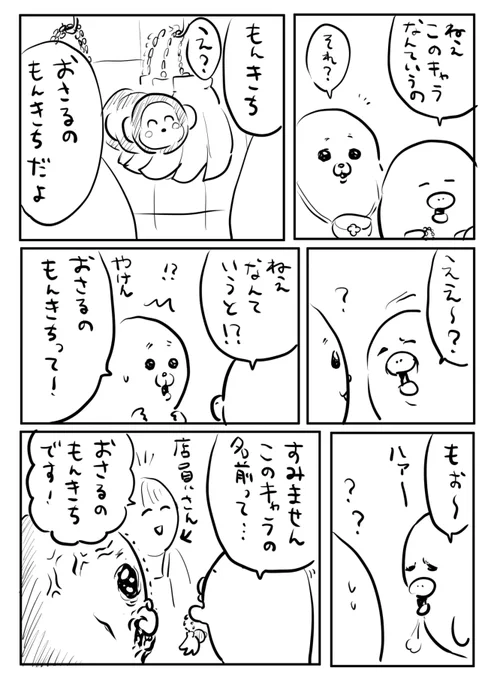 ふざけてると思ったらしい 