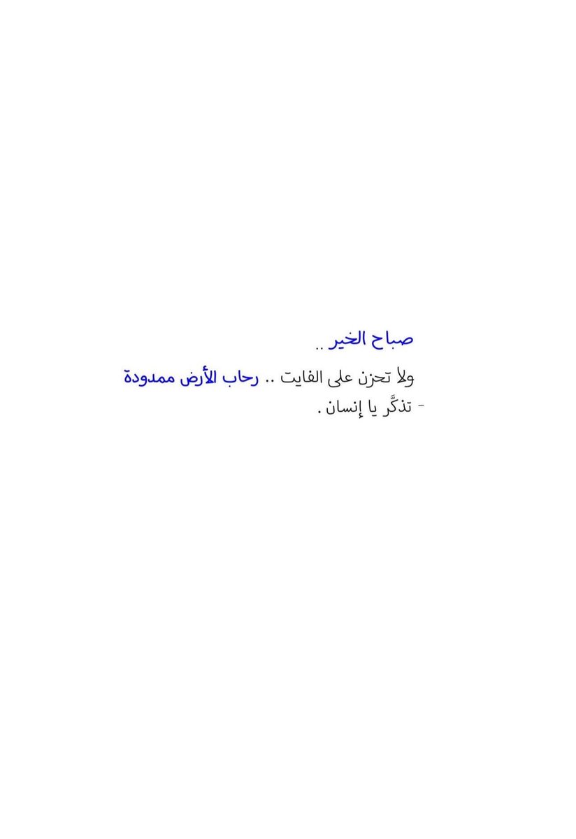 AliNajim's tweet photo. تذكّـر 💙 https://t.co/2EaIHNEwQn