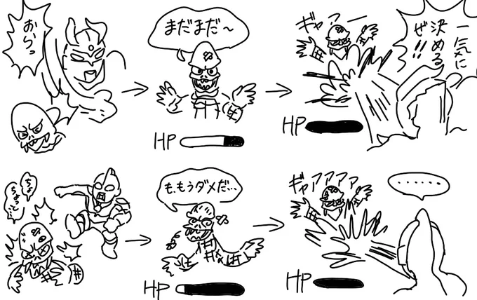 ゼロとかはある程度叩いたあと、スゲー強い必殺技で一気に倒す印象あるけど

ウルトラマンはめちゃくちゃボコボコにしたあと、威力が適切なのかよくわからない技でトドメ刺す印象だから
けっこうイメージ違う 