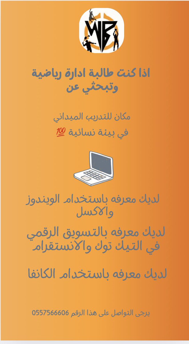 HadeelALYAMI4's tweet photo. اعلان تدريب  وليس وظيفه https://t.co/Uud2wPVLIk