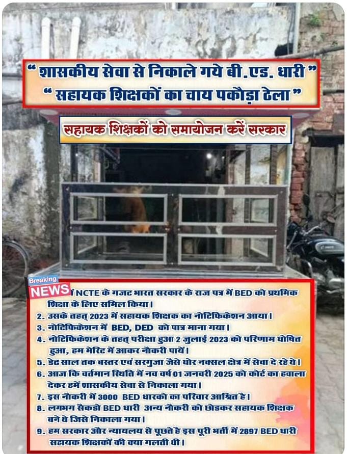 Manish Dewangan tweet media