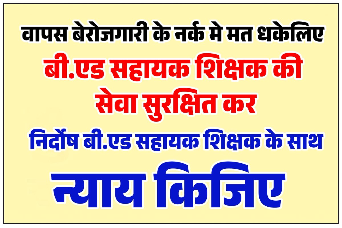 Manish Dewangan tweet media