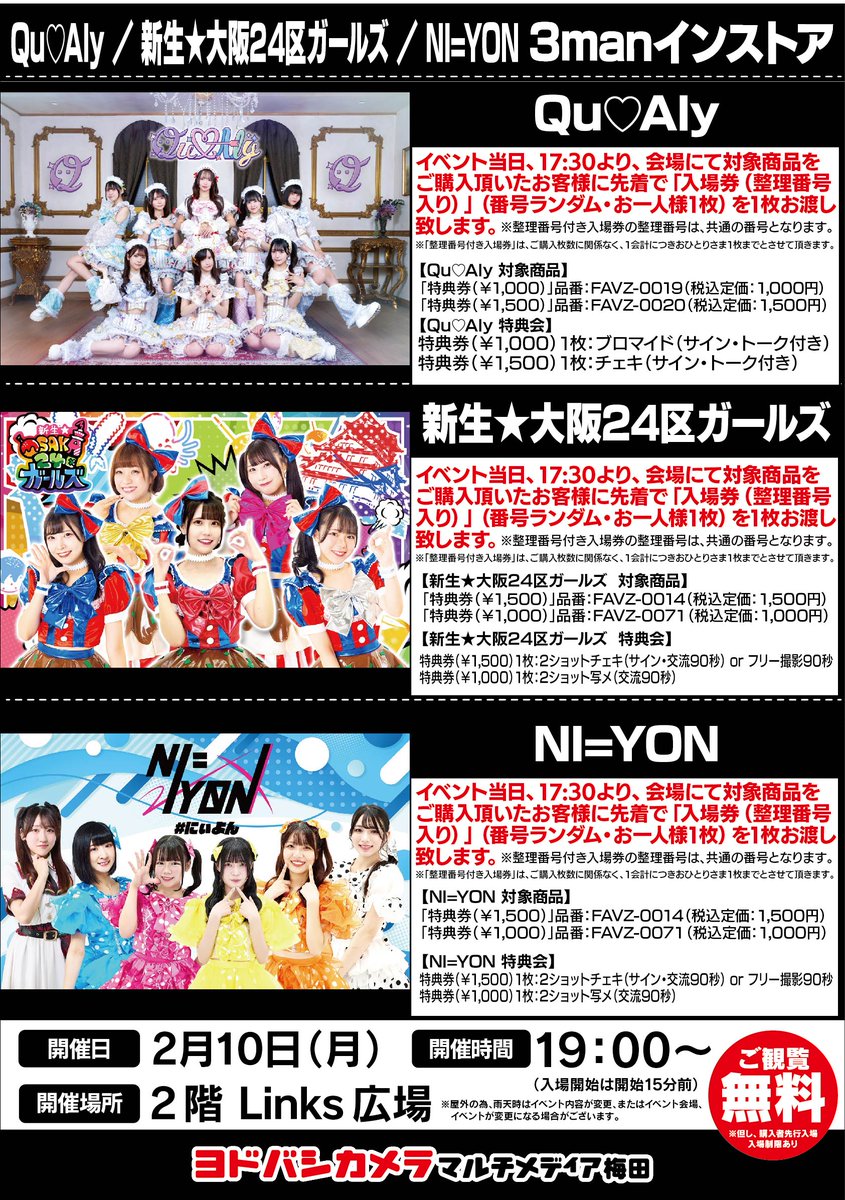 babydontcry ベニ　公式　アイドル陸上大会　アユクデ　セット　3枚 babydontcry ベニ 公式 アイドル陸上大会 アユクデ セット 3枚