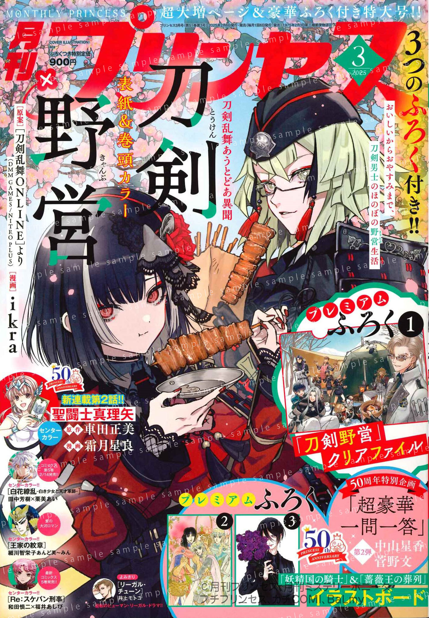 王家の紋章公式👸最新70巻発売中! (@ouke_carol) / X 王家の紋章公式👸最新70巻発売中! (@ouke_carol) / X