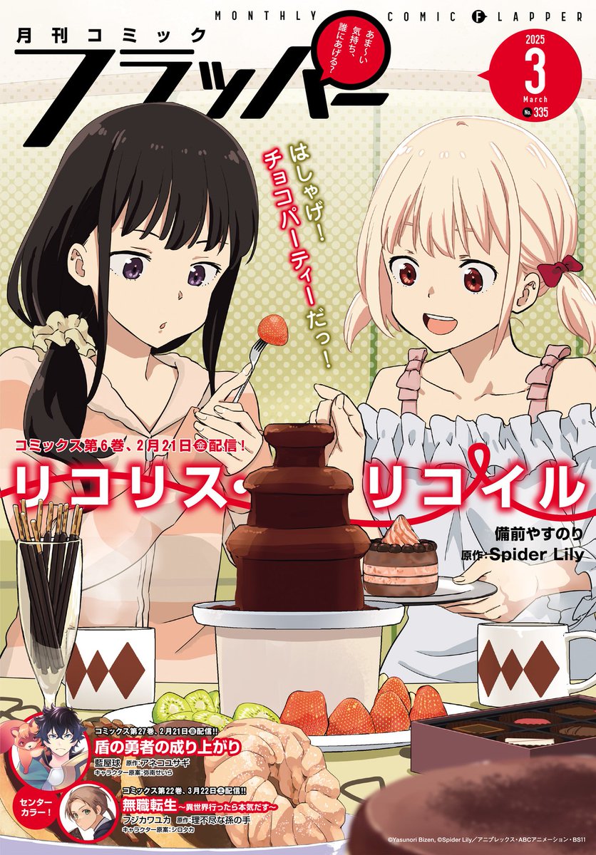 Manga_Republic tweet media