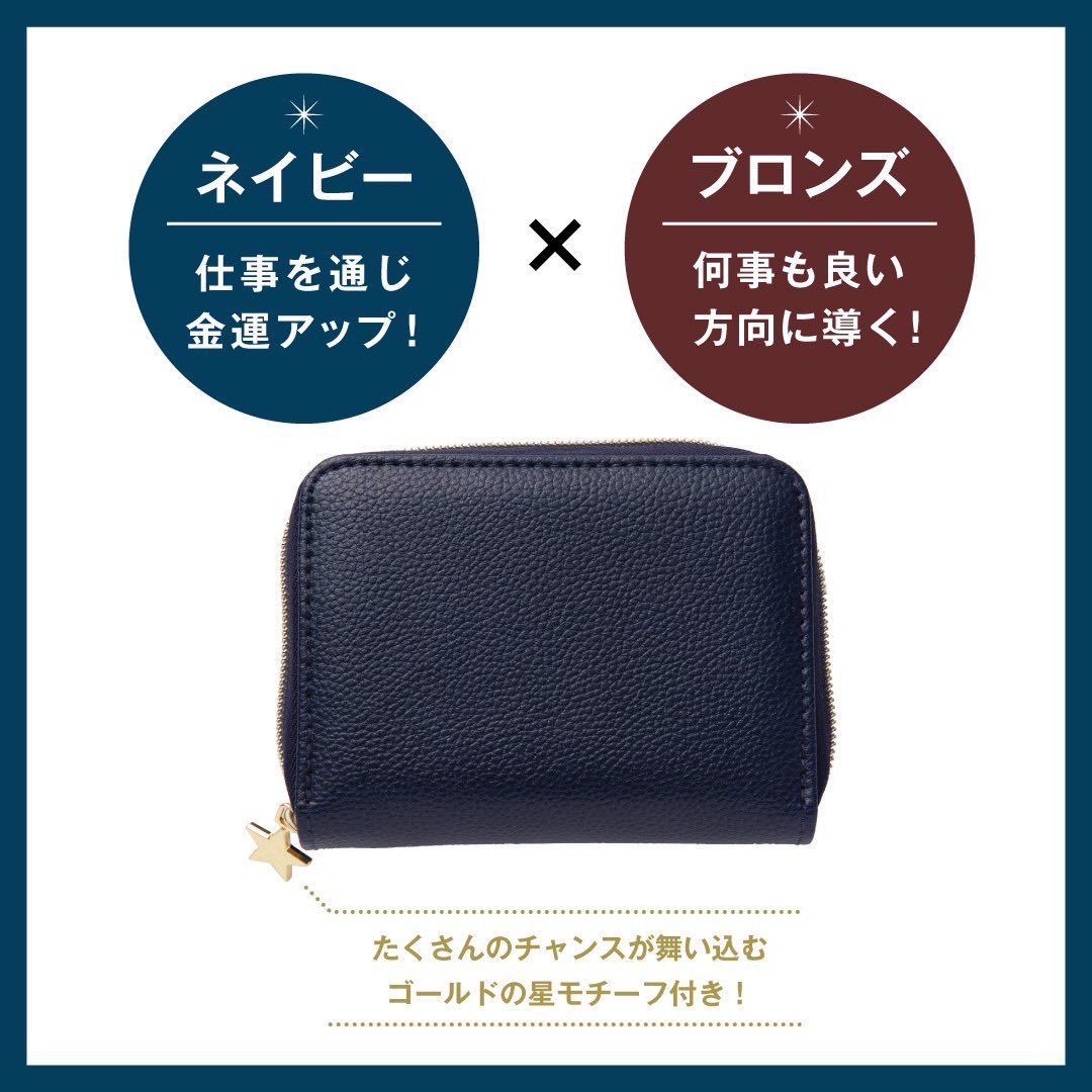 ✨✨本日発売✨✨ 大人気の金運師たかみーが監修した金運財布 第2弾