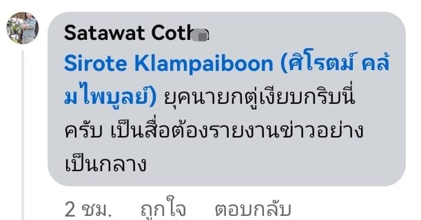 Sirote Klampaiboon tweet media