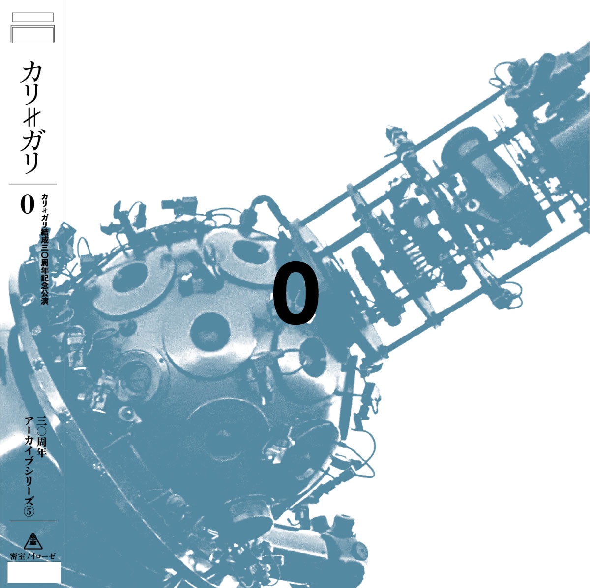 0」発売記念1DAY POPUP SHOP開催と会場変更のお知らせ 0」発売記念1DAY POPUP SHOP開催と会場変更のお知らせ