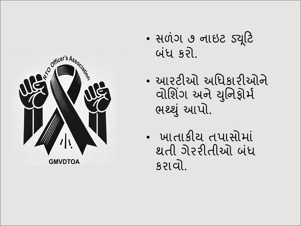 JayTank13686365's tweet photo. @COTGuj_office @sanghaviharsh @CMOGuj @Bhupendrapbjp @pmoindia @narendramodi #justiceforRTO https://t.co/h5fH09bbGW