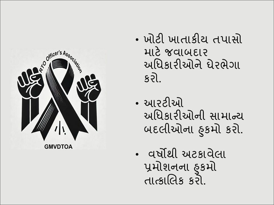 JayTank13686365's tweet photo. @COTGuj_office @sanghaviharsh @CMOGuj @Bhupendrapbjp @pmoindia @narendramodi #justiceforRTO https://t.co/h5fH09bbGW
