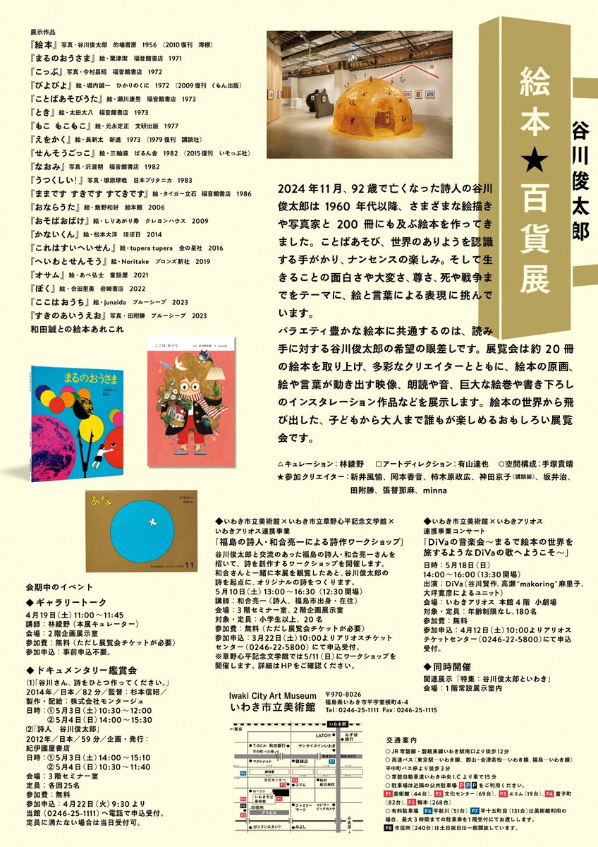 玉川大学出版部 (@Tamagawa_UP) / X 玉川大学出版部 (@Tamagawa_UP) / X