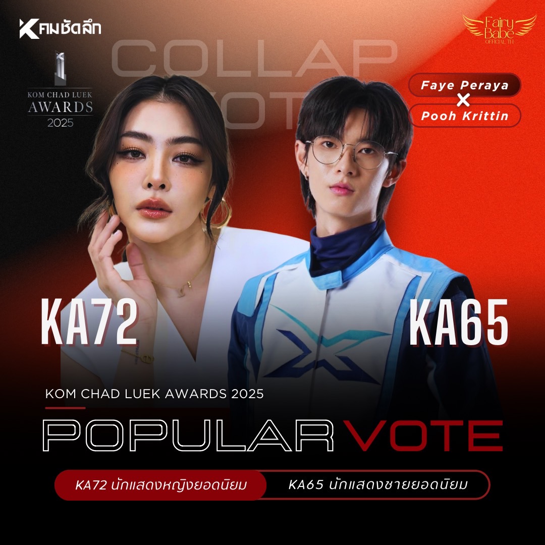 Fayemily Official TH tweet media