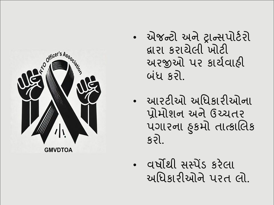 jaydipBambhaniy's tweet photo. @COTGuj_office   
@sanghaviharsh 
@CMOGuj 
@Bhupendrapbjp 
@PMOIndia 
@narendramodi 
@gujratsamachar
@sandeshnews 
@Divya_Bhaskar
@tv9gujarati
@EtvGujaratiNews
@VtvGujarati
@GSTV_NEWS 
@timesofindia
@htTweets

#JusticeforRTO https://t.co/trVNp5L662
