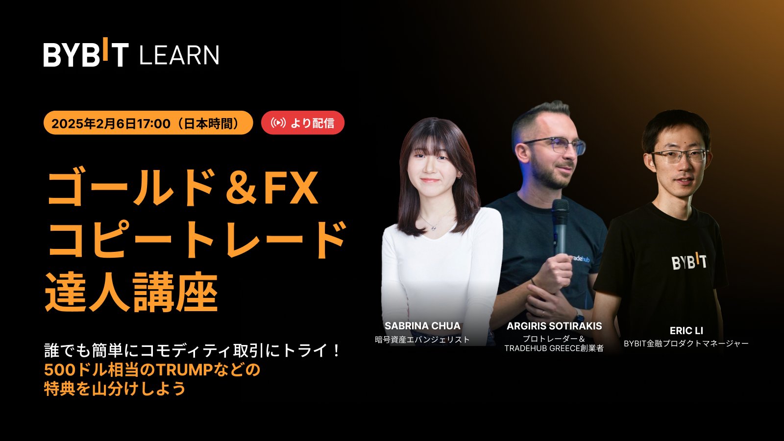 Bybit バイビット【日本語公式】 on X: 