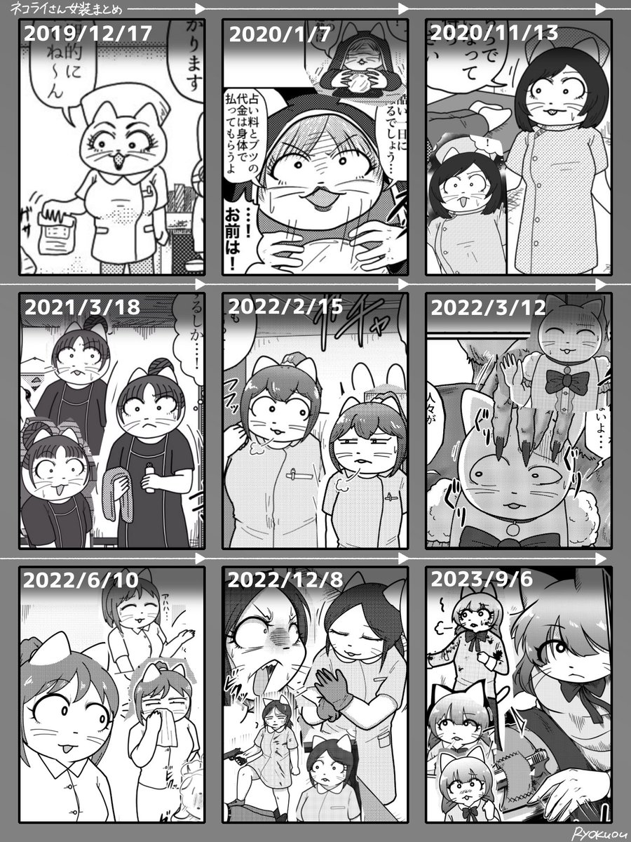 🐱ライさんの女装まとめ(完全自分用) 