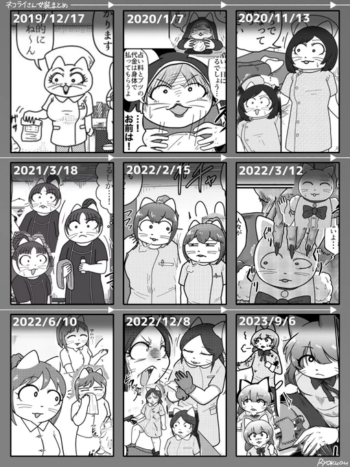 🐱ライさんの女装まとめ(完全自分用) 