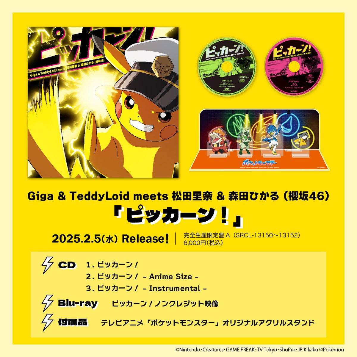♪#アニポケ 情報♪ Giga & TeddyLoid meets #松田里奈 & #森田ひかる