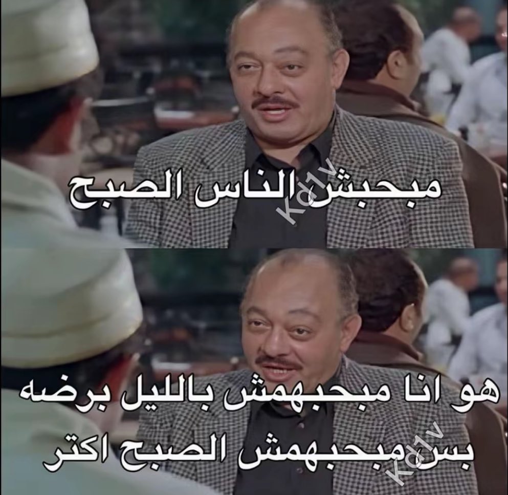 صباح الخير