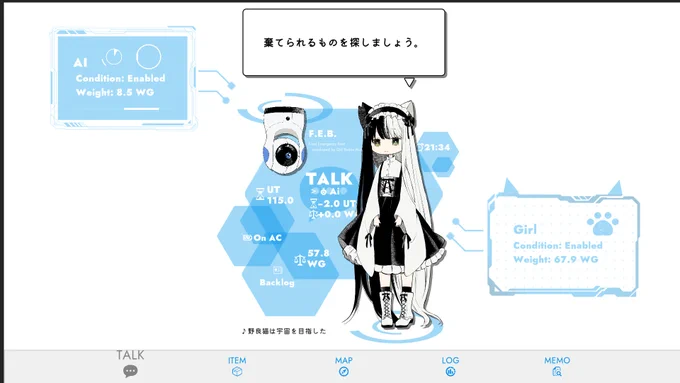 密航者の少女を見捨てるか、大切な積み荷を廃棄するか-SF小説「冷たい方程式」インスパイアしたADV『霜夜ゆく』Steamストアページ公開霜夜ゆく 
