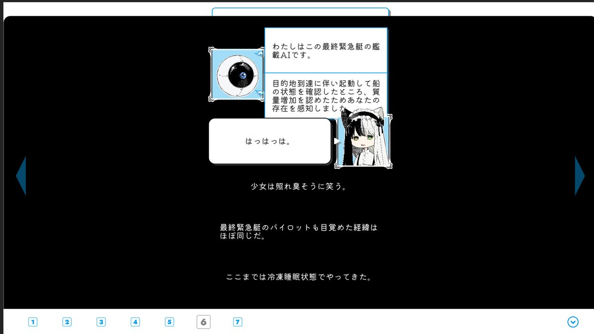 「密航者の少女を見捨てるか、大切な積み荷を廃棄するか-SF小説「冷たい方程式」イン」|⚡Game*Spark⚡のイラスト