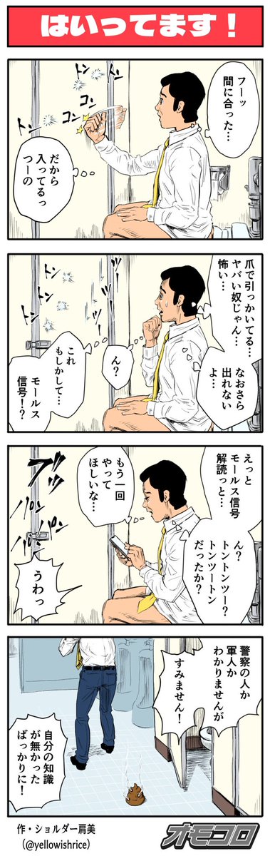 はいってます! 