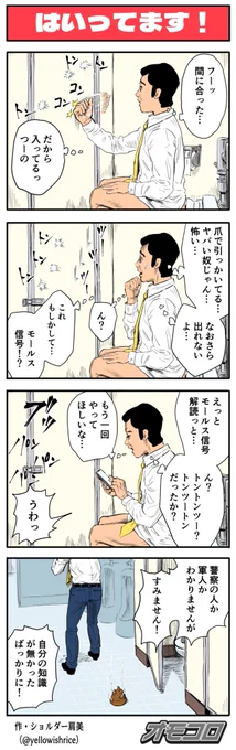 はいってます! 