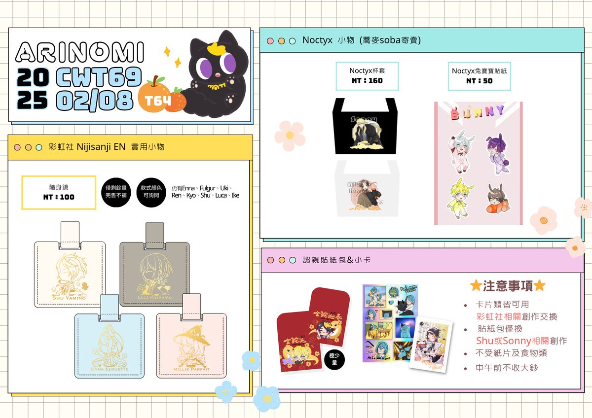 Purinpudding35's tweet photo. 【工商 | CWT69場前宣傳+抽獎】

▪️ 攤位資訊 | Day1地下一樓T64
▪️ 這次有兩位繪師 @micane090911 與ㄇㄩ寄攤
▪️新品 | 寶寶卡套☺️🍼
————————————
抽獎內容
▪️ Sonny卡套（與販售款有差）：3位
▪️抽獎辦法：轉推+點愛心此推文
（2/7 22:00截止，中獎者可以隔天場領或賣貨便，限台灣地區。）

#CWT69 https://t.co/ap4Rop7G21