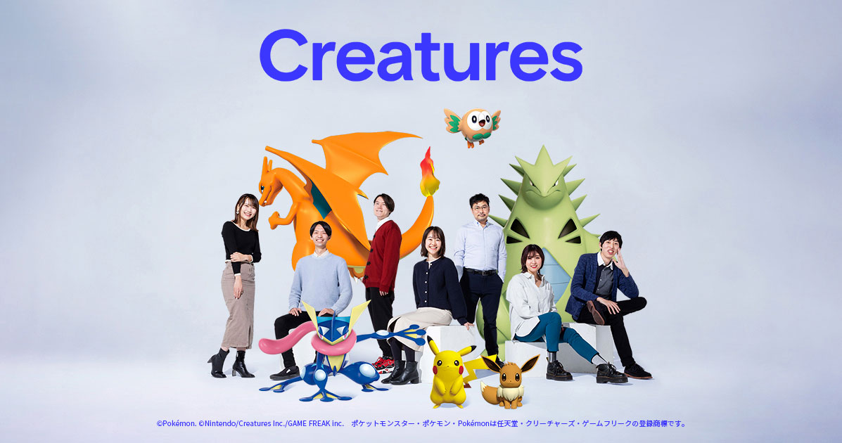 ＼26卒 新卒採用 エントリー開始／

ポケモンカードゲーム
ポケモン3DCG
ポケモン関連のデジタルゲームの
企画開発・制作や
人事・経営企画に関わる
職種を募集しています！

わたしたちと一緒に働きませんか？

▼詳細は新卒採用サイトにて⚡
new-graduate.creatures.co.jp

#ポケモン #ポケカ #ポケポケ