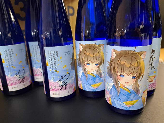 JR岐阜駅直結アクティブG内The Gifts Shopさんで、土日に試飲販売やるそうです!それに合わせてタグ付きスペシャルとサイン入りをご用意させていただきましたータグ付きはすでに店頭に並んでます。サイン入りはラベルにサイン入れましたが、3本だけキャップにも入ってます 