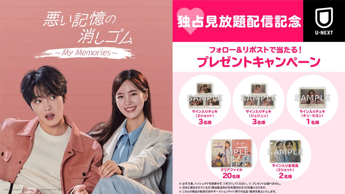 U-NEXT韓流・アジア♥公式 tweet media