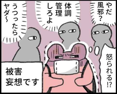 ぜんそく民にとって電車はめちゃめちゃ鬼門(1/2) 