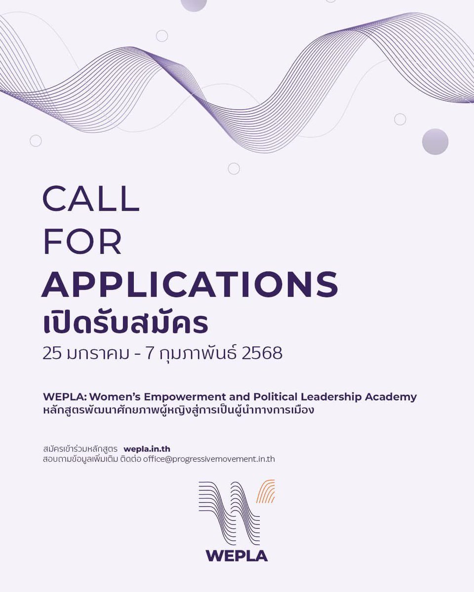 เชิญชวนผู้หญิงมาทำงานการเมือง

เพิ่งผ่านพ้นการเลือกตั้งท้องถิ่นไป เราได้นายก และสจ. หญิง จำนวนไม่น้อย แต่ก็ยังถือว่าไม่ได้สัดส่วนเมื่อเทียบกับผู้ชาย 

ผู้หญิงที่เป็นนายกฯ ในสภาท้องถิ่นทุกระดับนั้นเฉลี่ยแล้วมีผู้หญิงเพียง 9% เท่านั้น 

และเมื่อนำผลสำรวจทั่วโลกมาจัดลำดับ