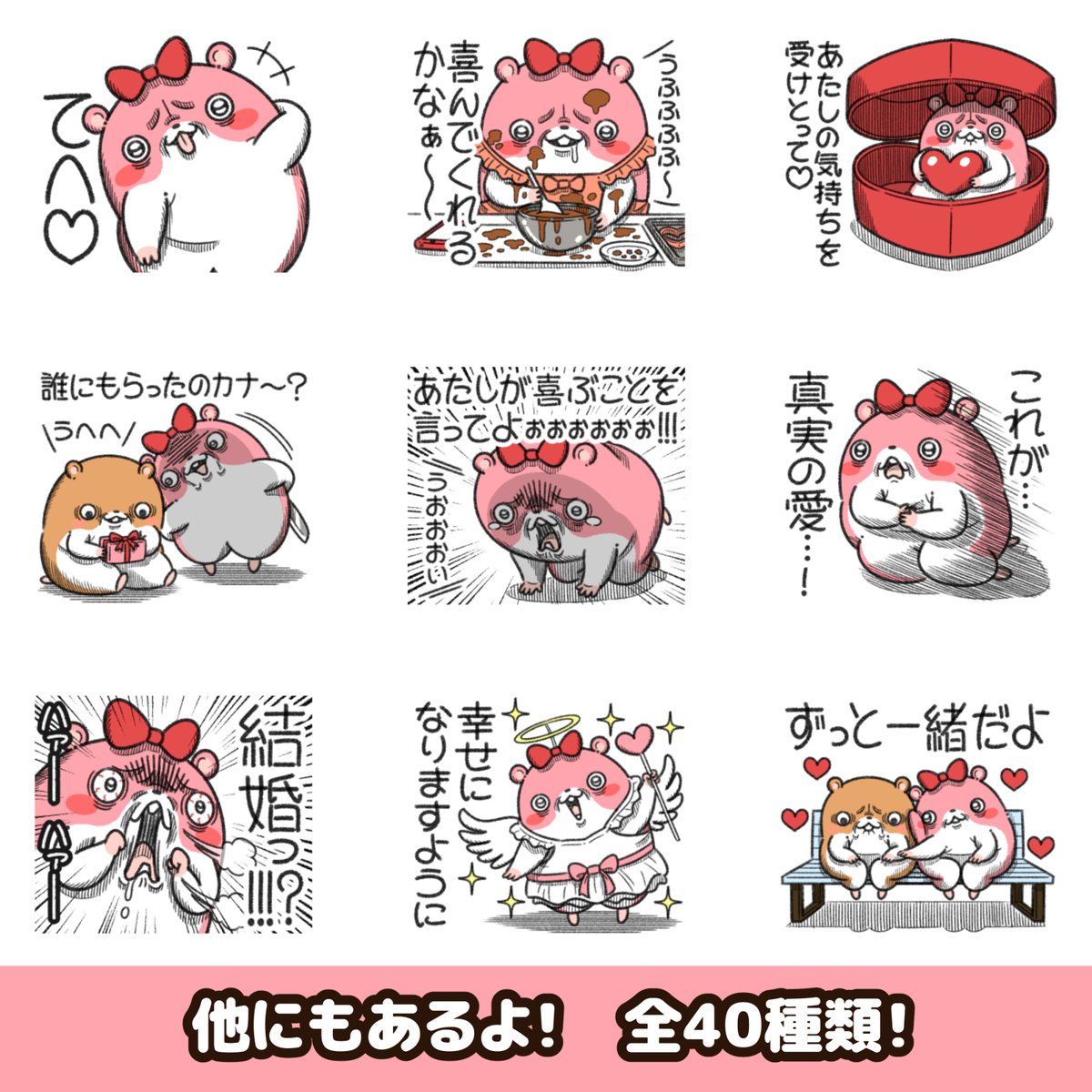 "ヤムスター"の新作LINEスタンプが出た!

愛情でも病むハムスター。
パートナーへの愛が大きすぎて、気持ちが乱されまくる。
https://t.co/ohR1cXRpSv 